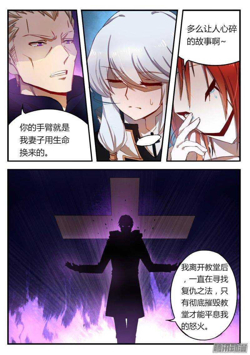 第一百零六话 仇人