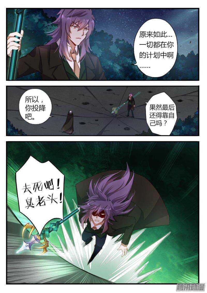 第一百零六话 仇人