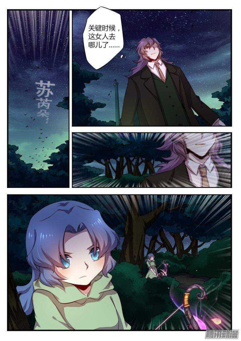 第一百零六话 仇人