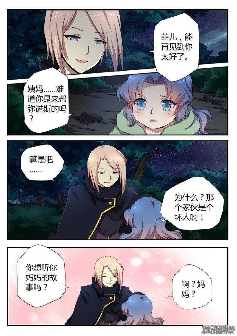 第一百零七话 私奔