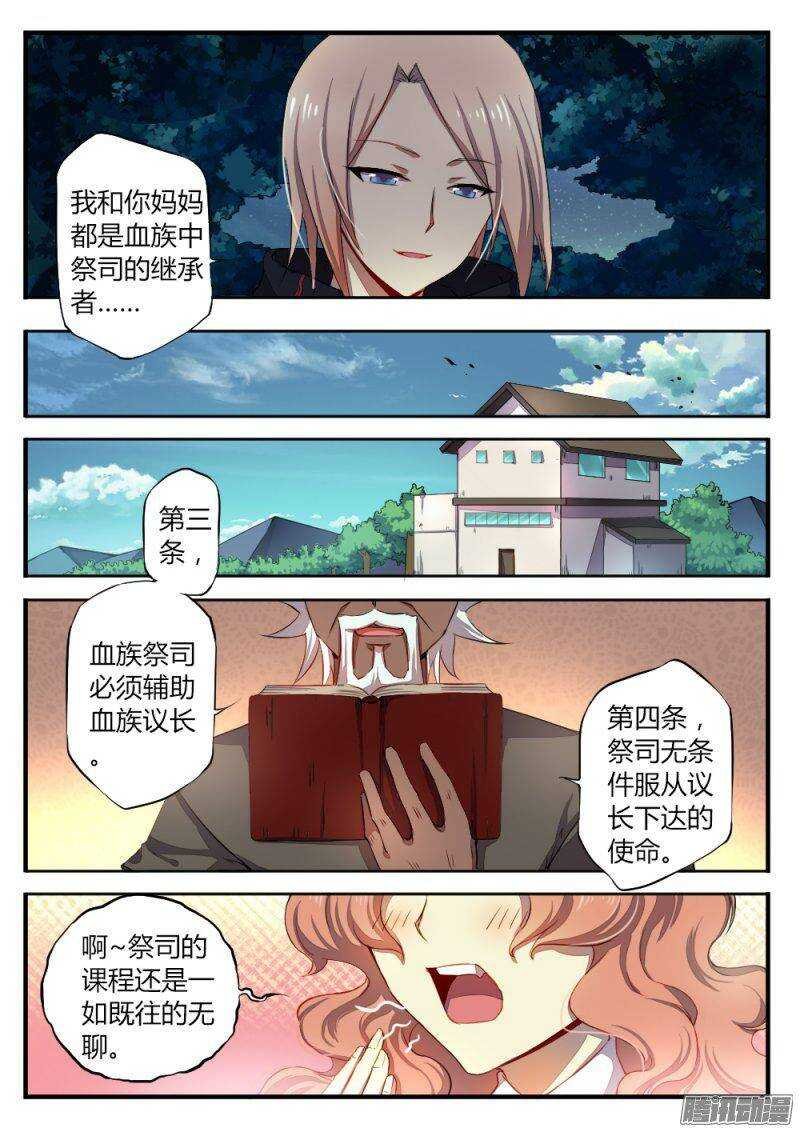 第一百零七话 私奔
