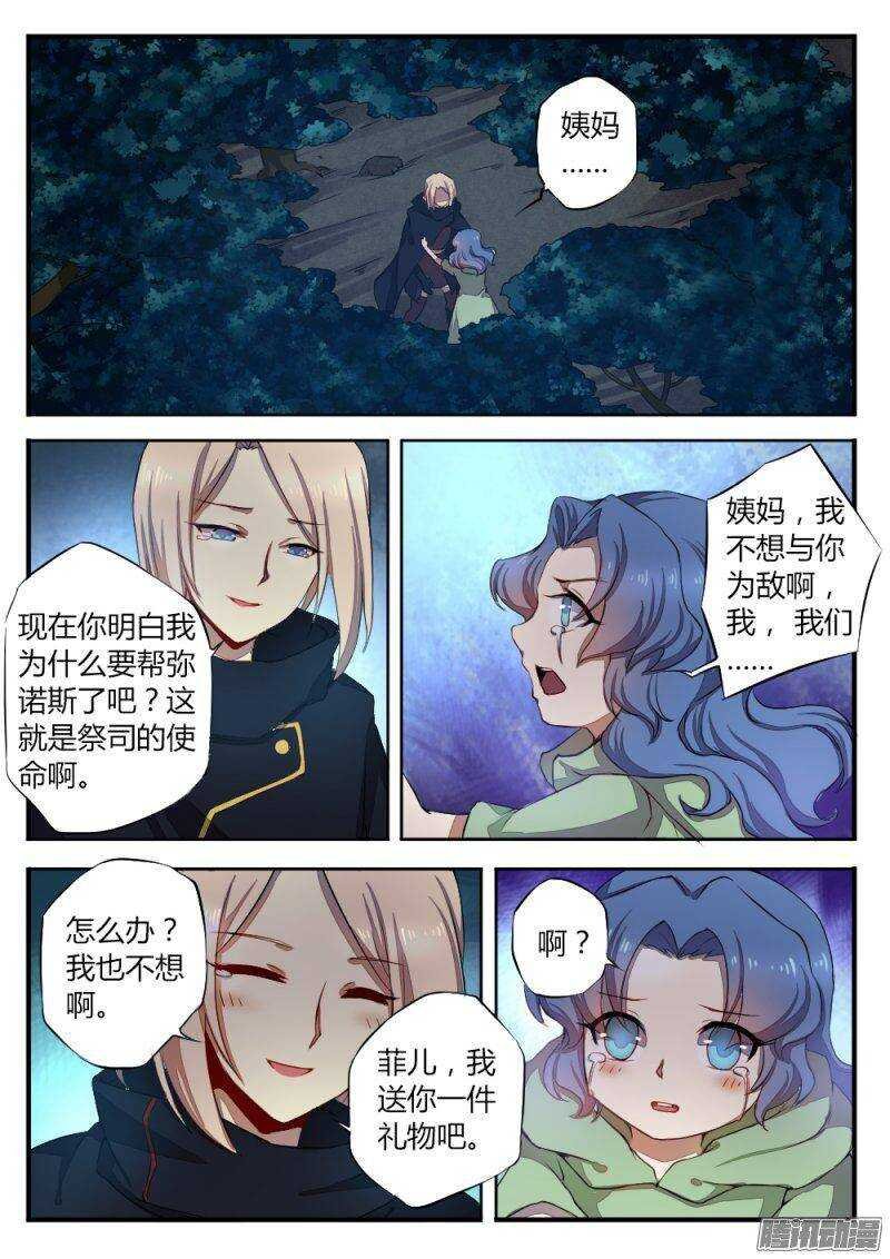 第一百零八话 眼睛