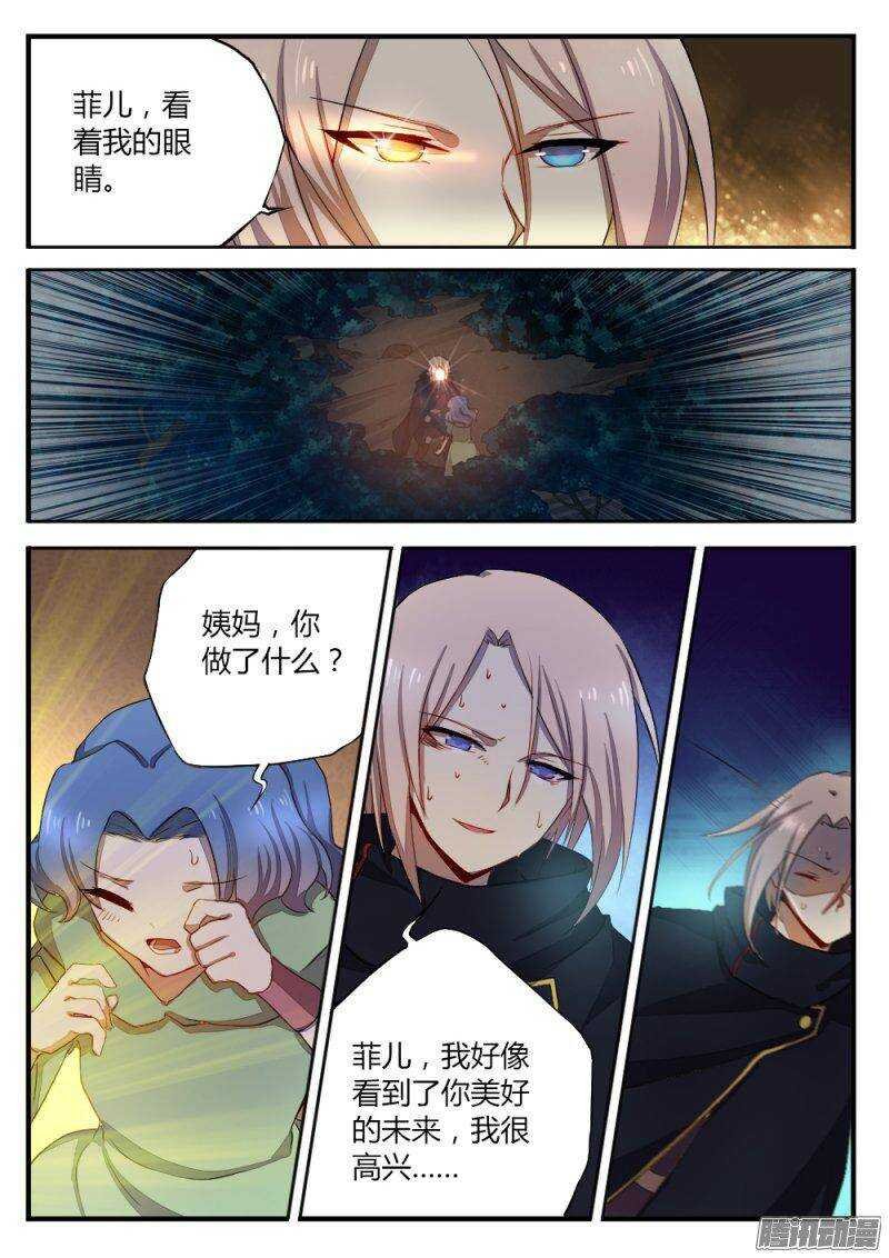 第一百零八话 眼睛