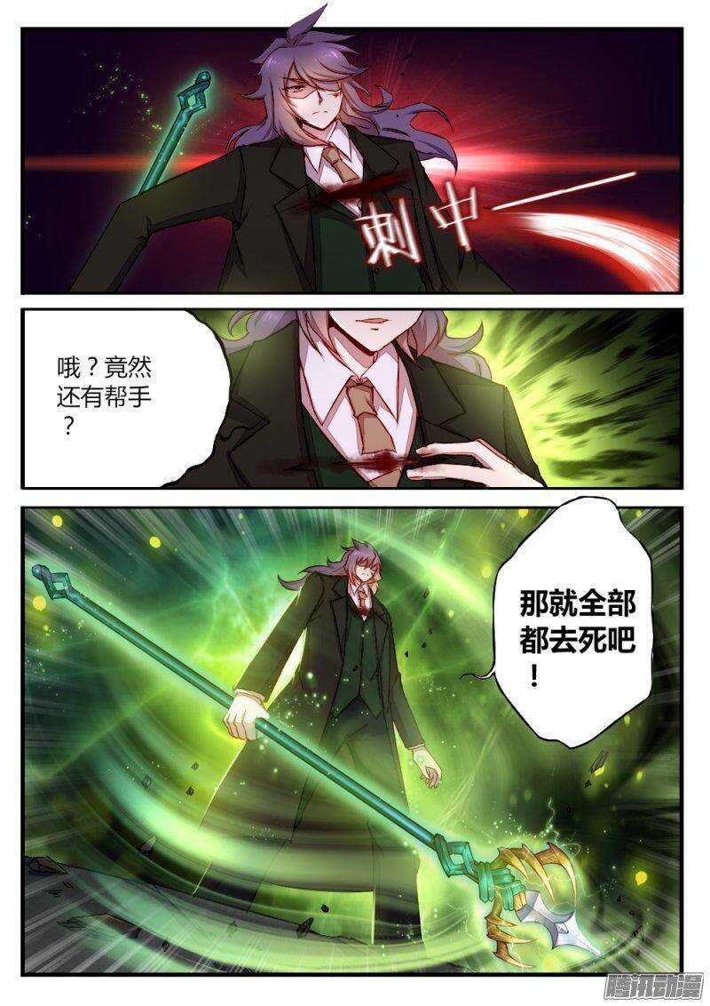 第一百零八话 眼睛