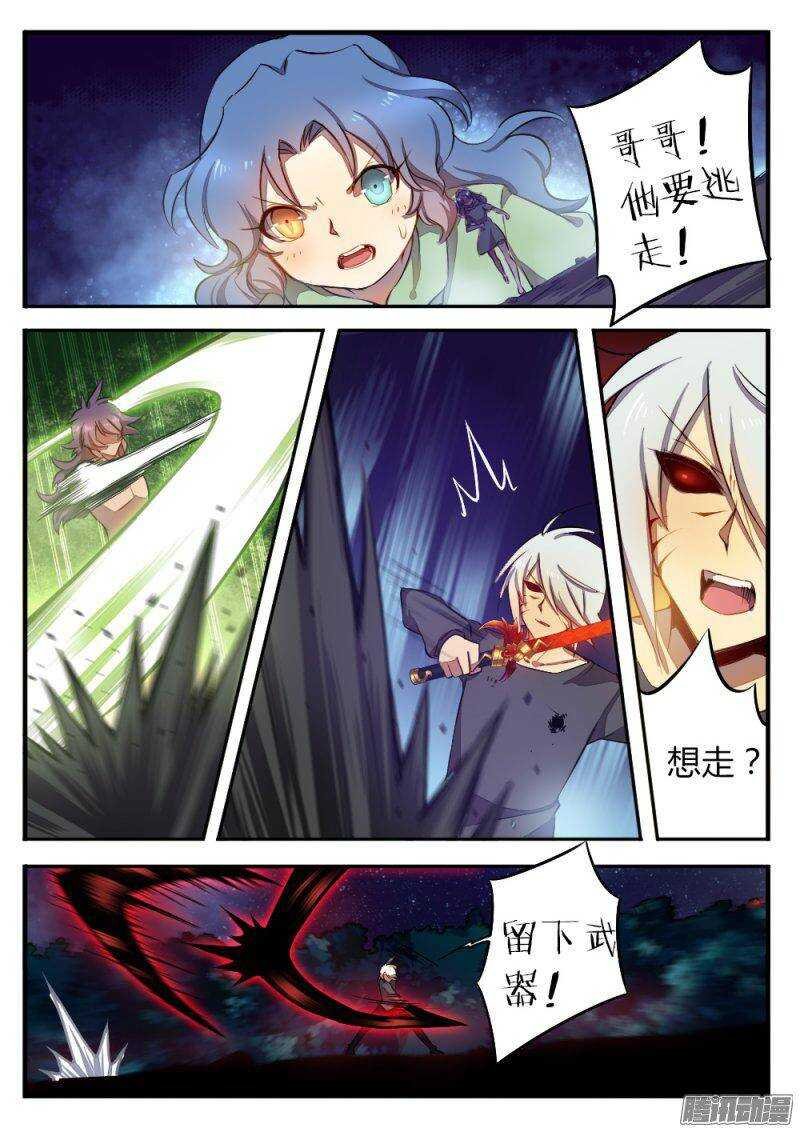 第一百一十话 断手