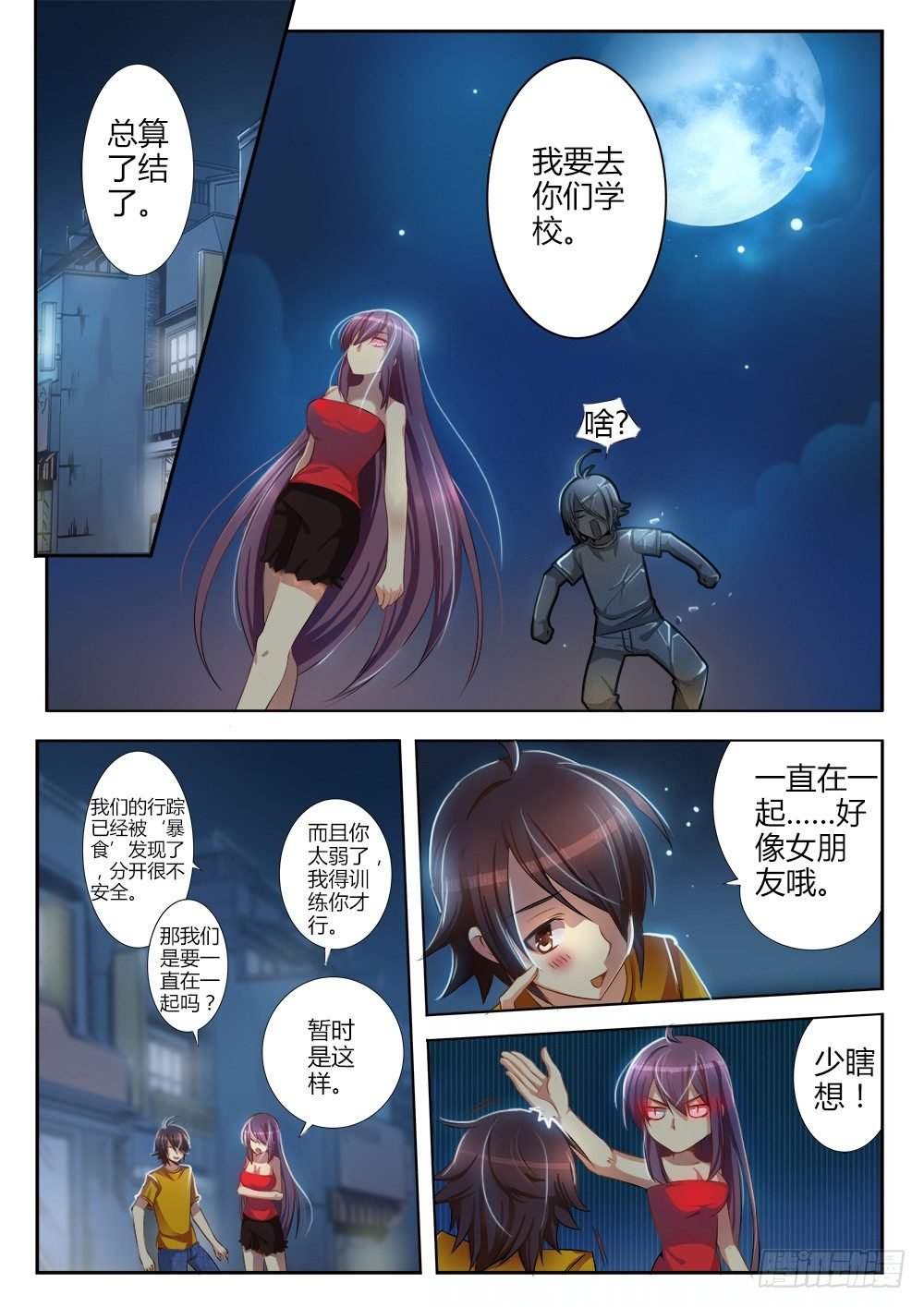 第十话 新生新师