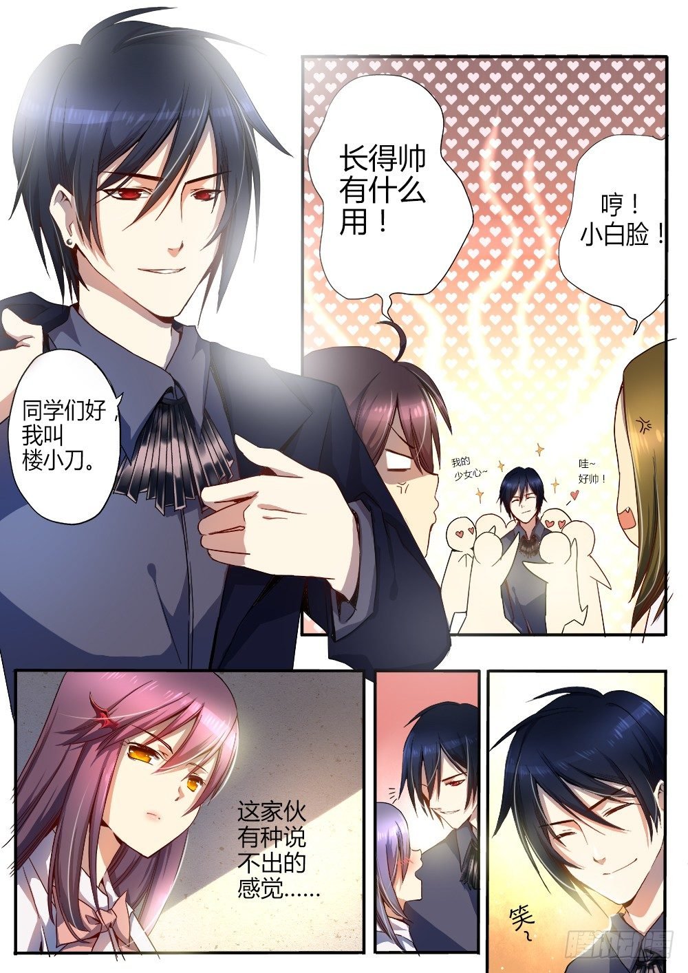 第十话 新生新师