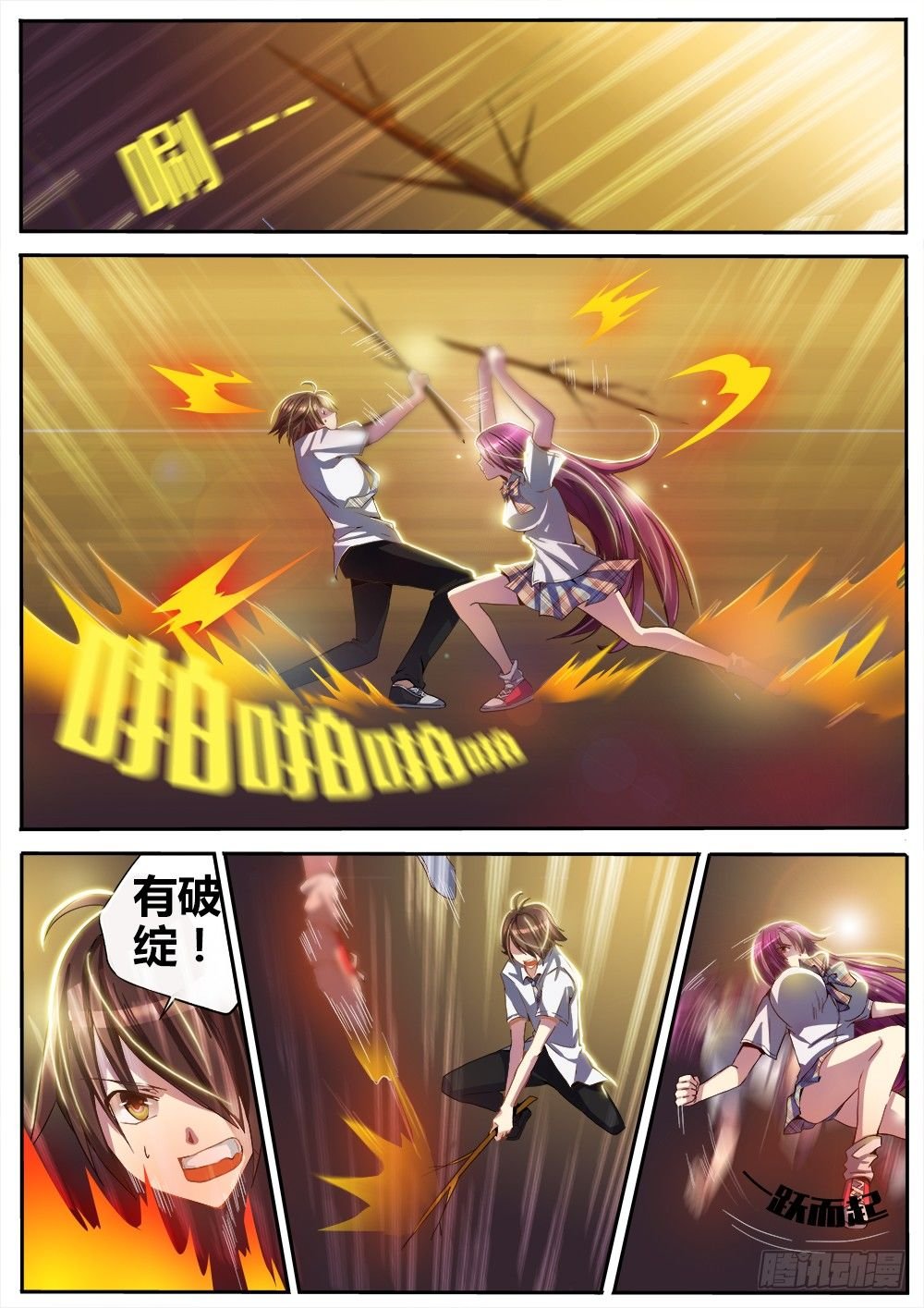 第十话 新生新师