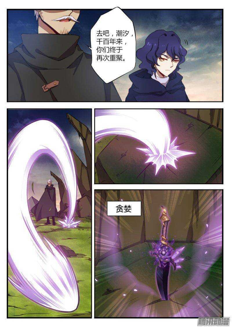 第一百一十一话 最后的武器