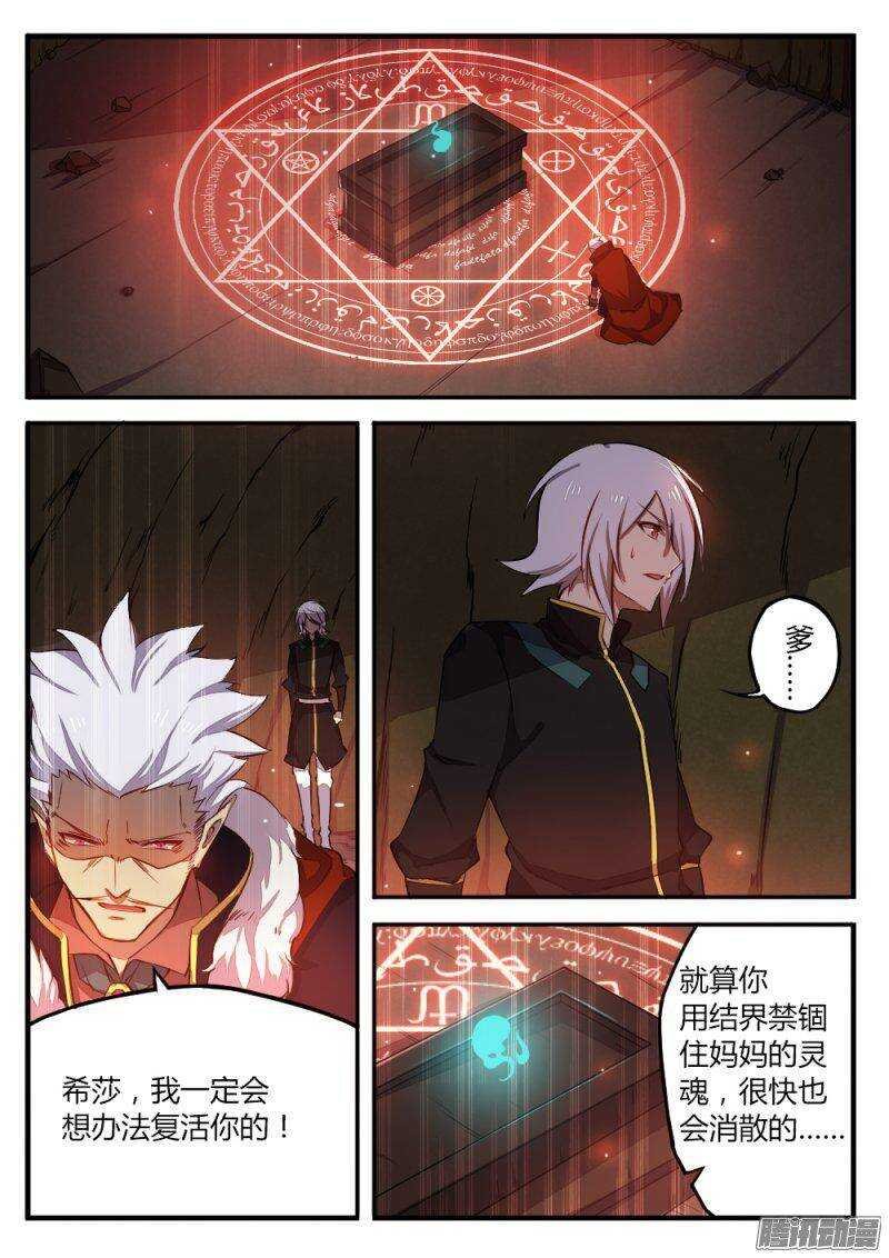 第一百一十二话 秘密（一）