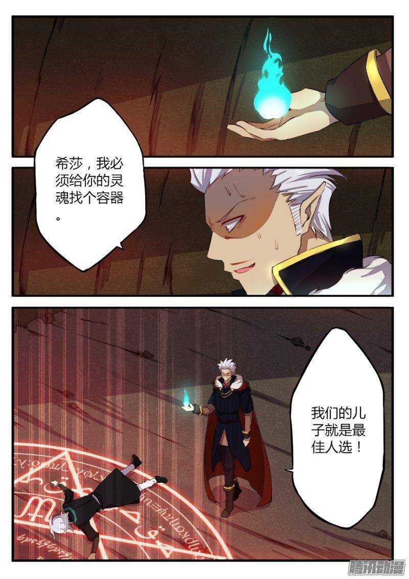 第一百一十三话 秘密（二）