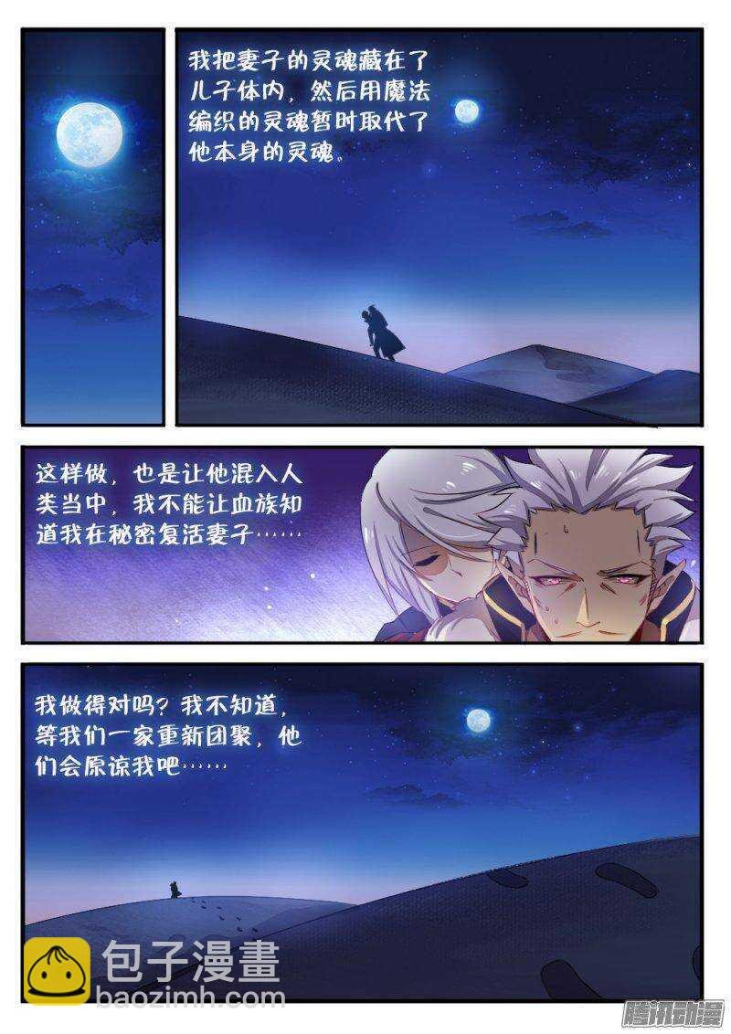 第一百一十三话 秘密（二）