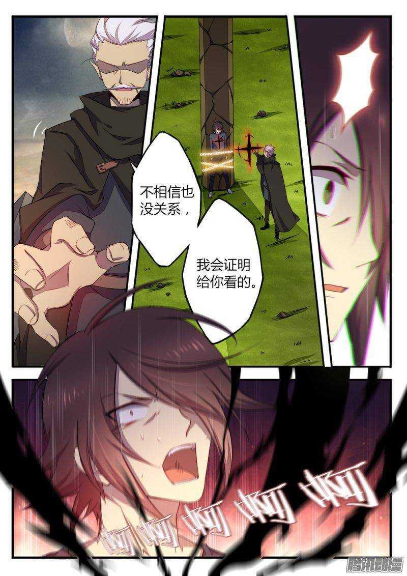 第一百一十三话 秘密（二）