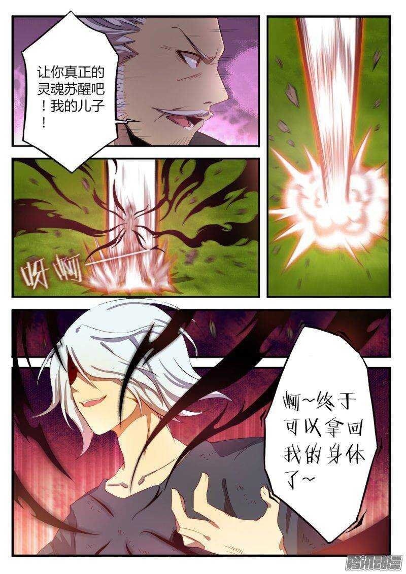 第一百一十三话 秘密（二）