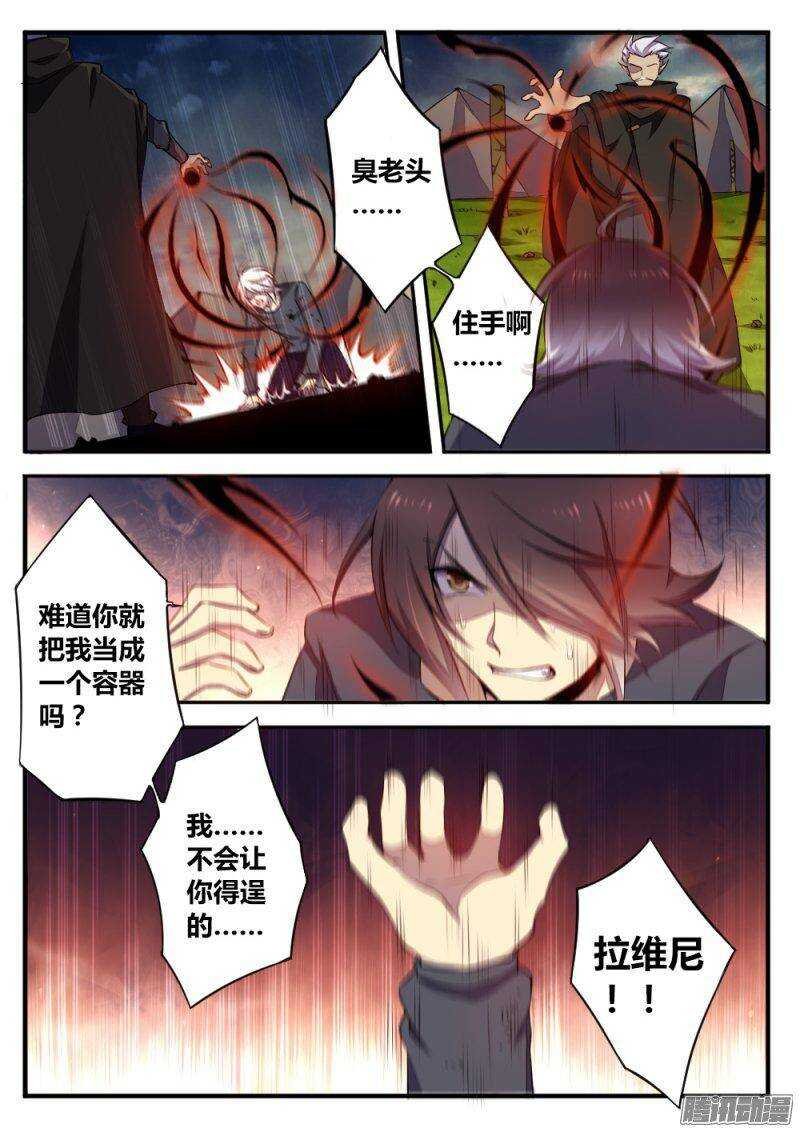 第一百一十四话 交织的灵魂
