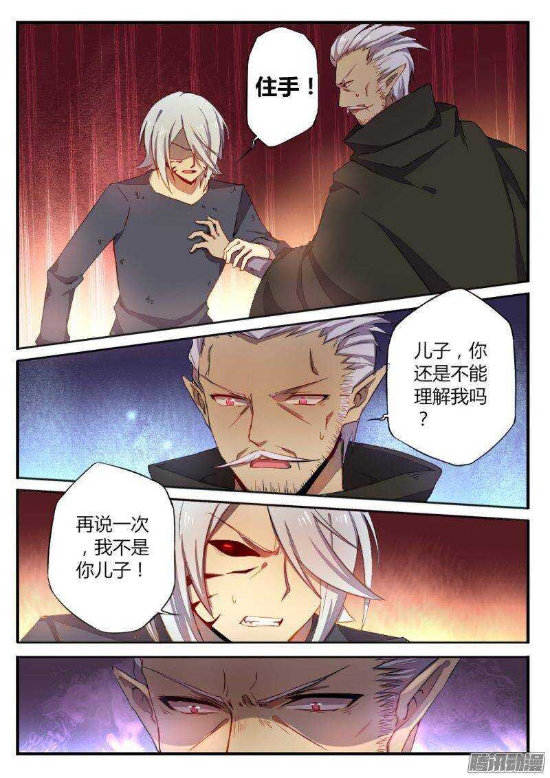 第一百一十五话 反抗