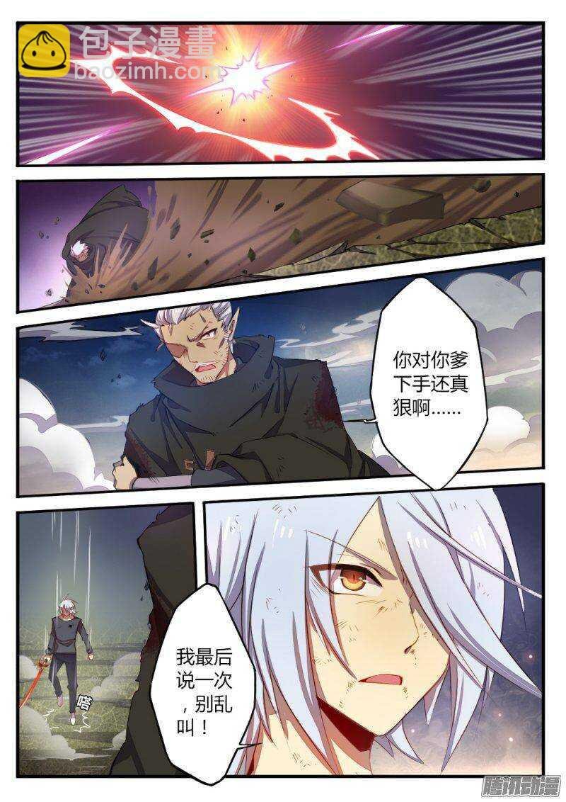 第一百一十七话 镜像
