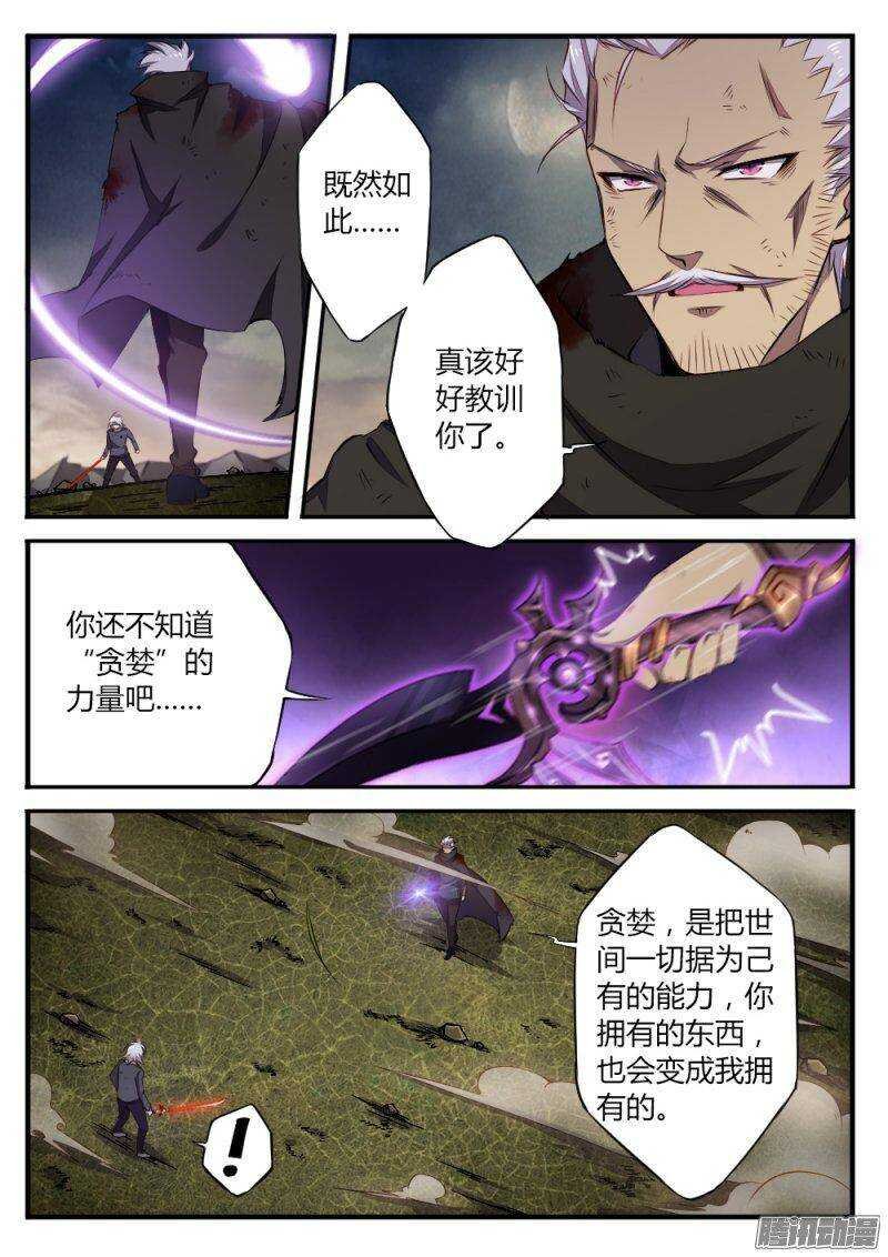 第一百一十七话 镜像