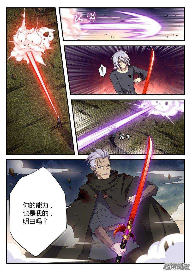 第一百一十七话 镜像