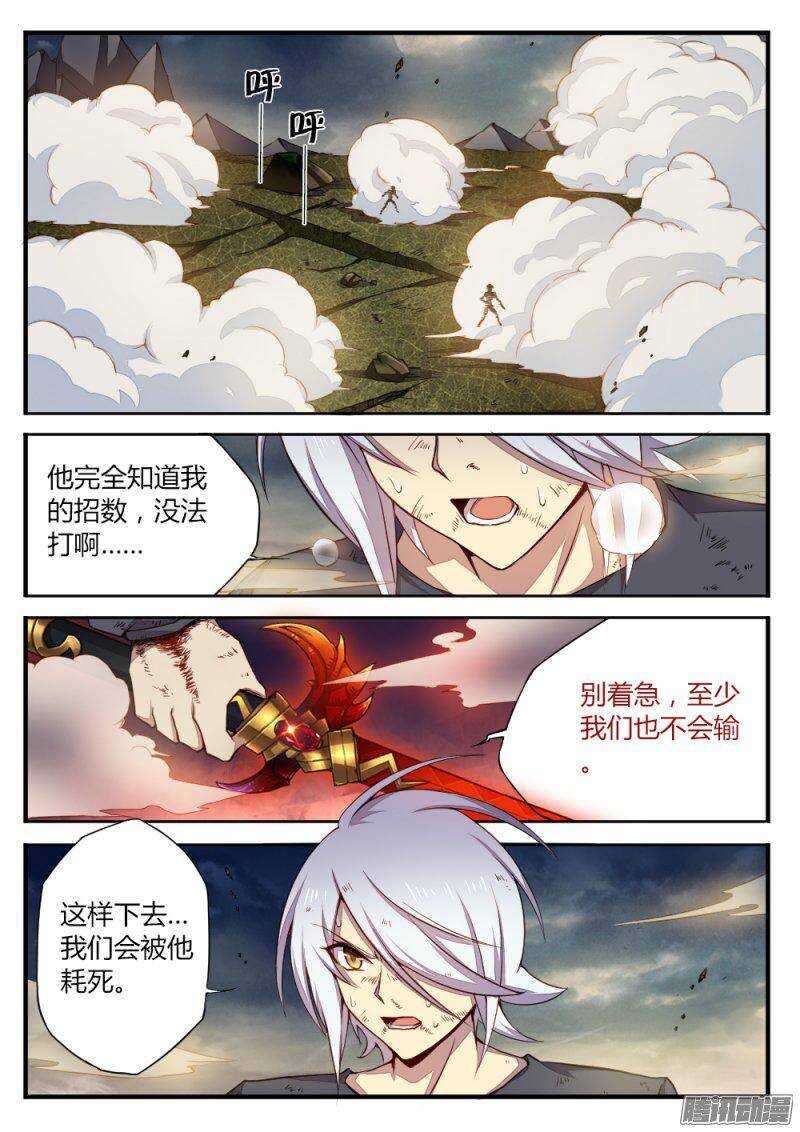 第一百一十八话 遥远的记忆
