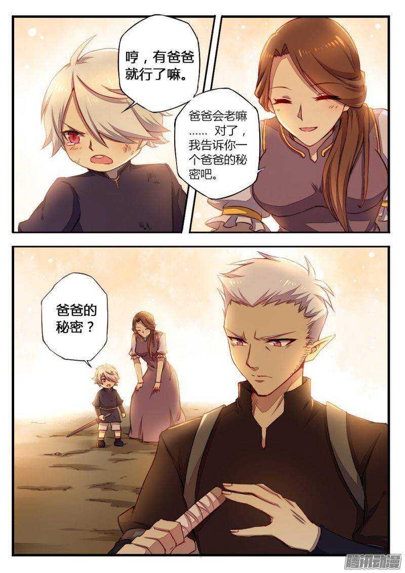 第一百一十八话 遥远的记忆