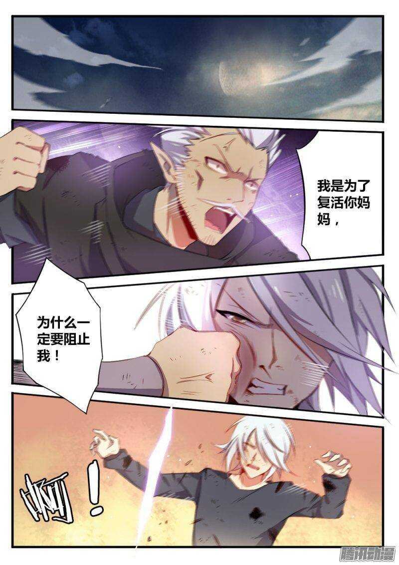 第一百二十话 你死我活