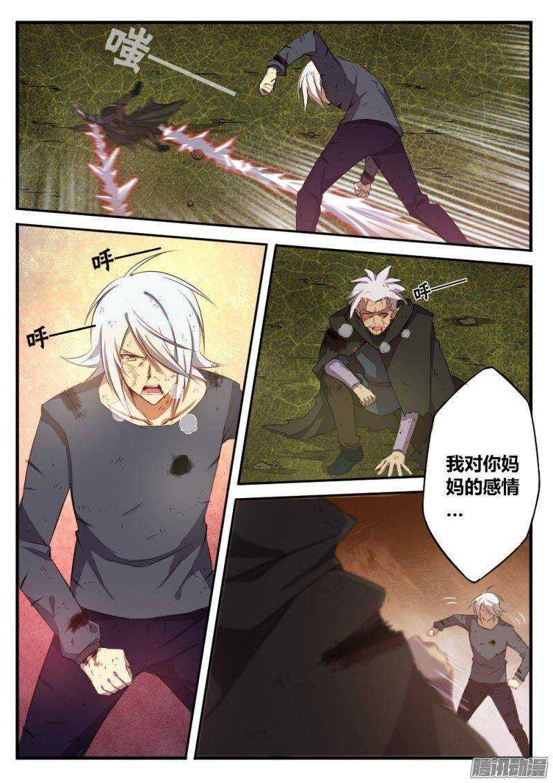 第一百二十话 你死我活