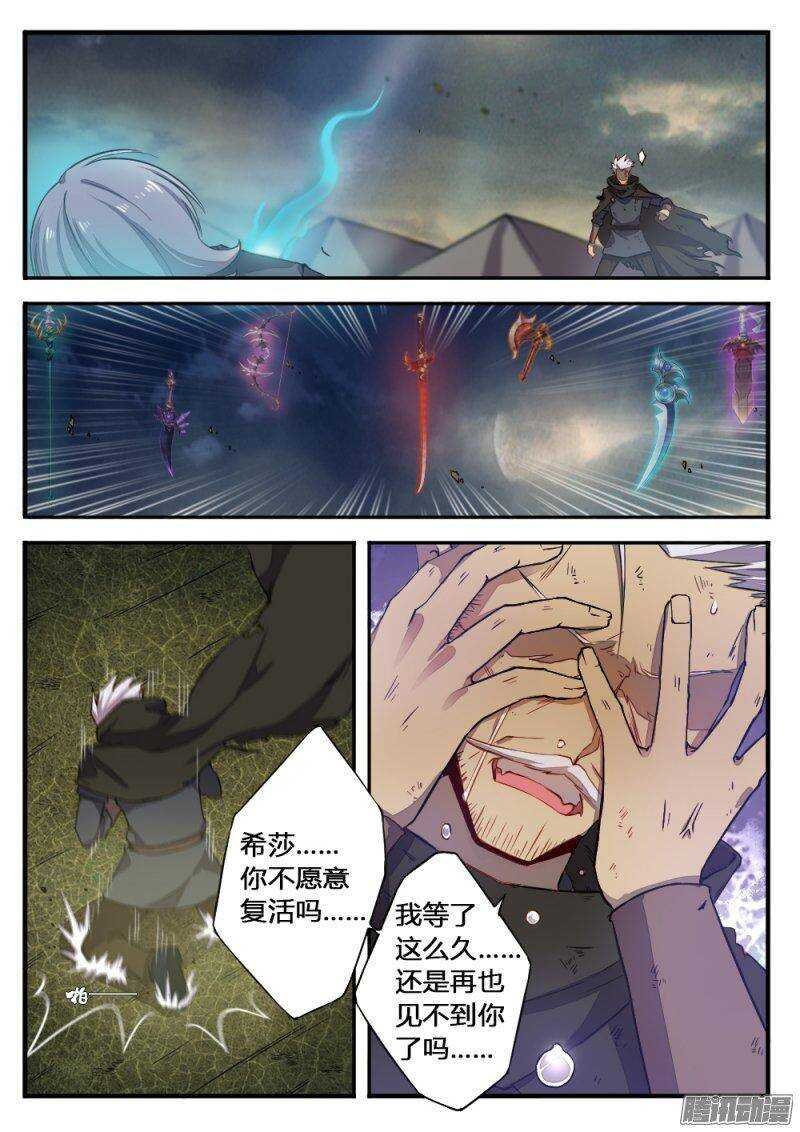 第一百二十话 你死我活