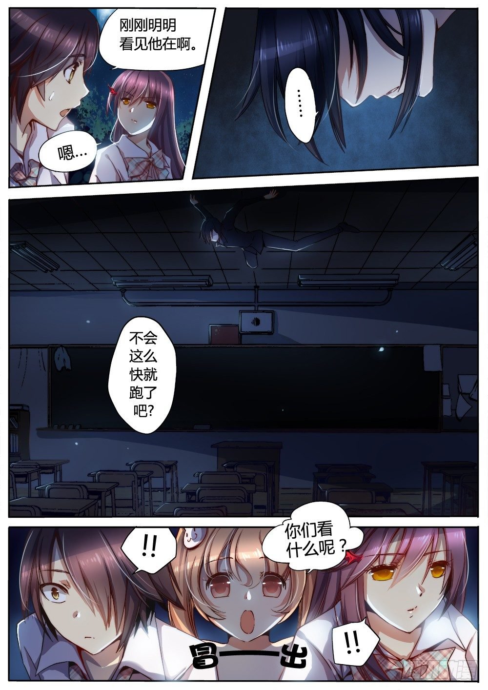 第十一话 法阵