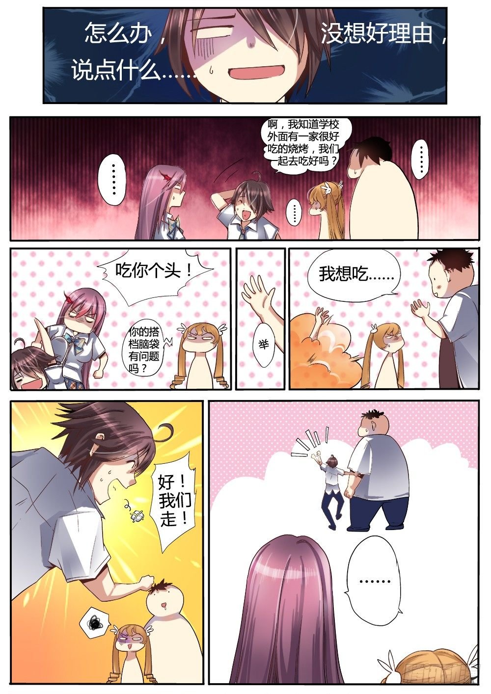 第十一话 法阵