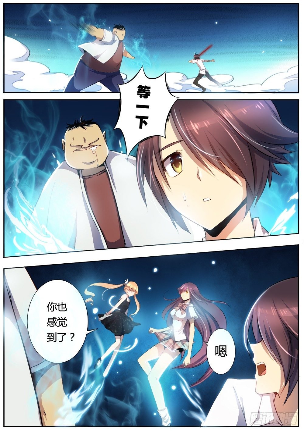 第十一话 法阵