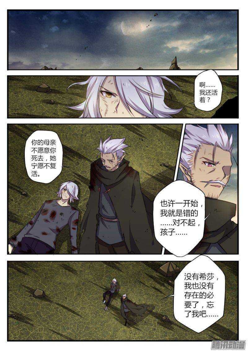 第一百二十一话 还没结束