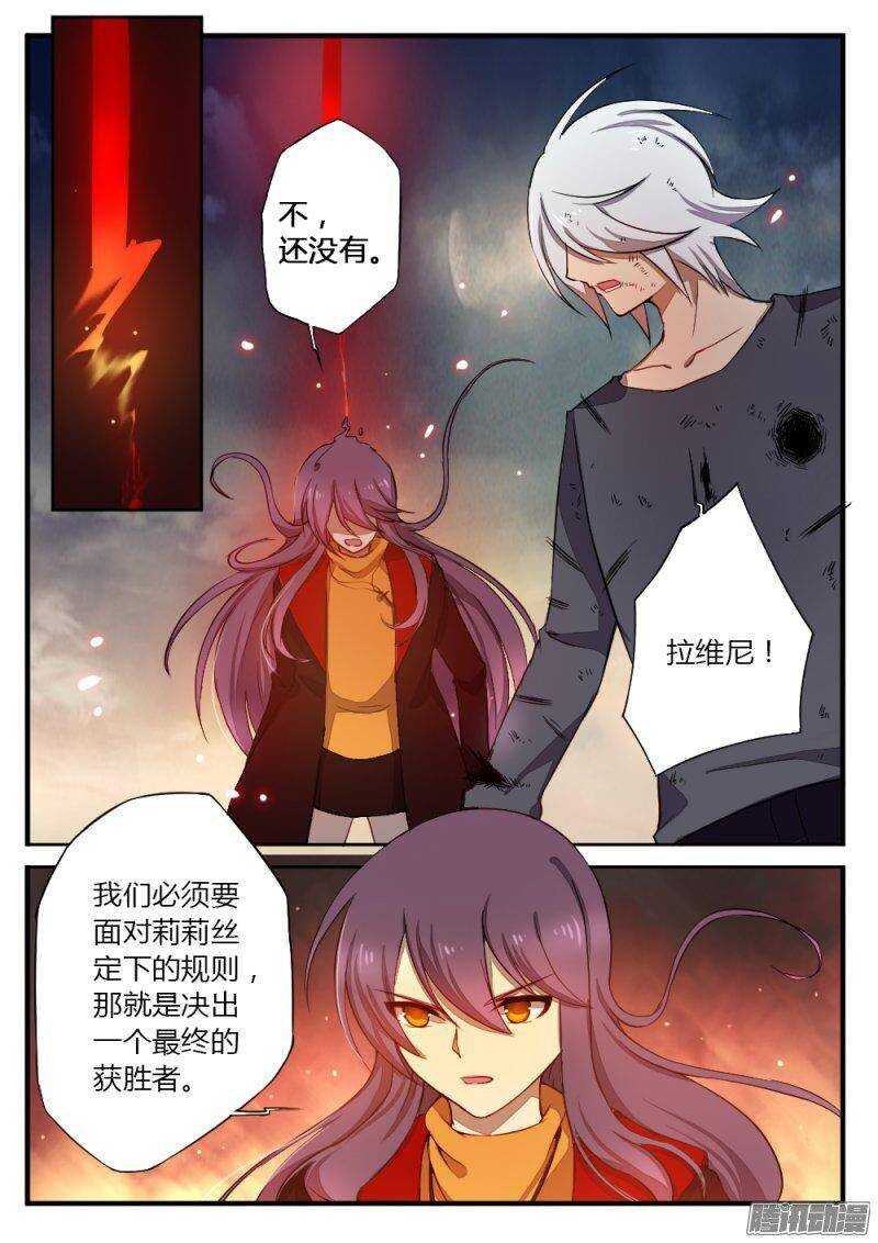 第一百二十一话 还没结束