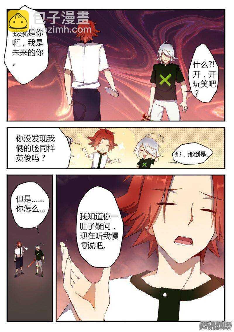 第一百二十三话 未来与过去