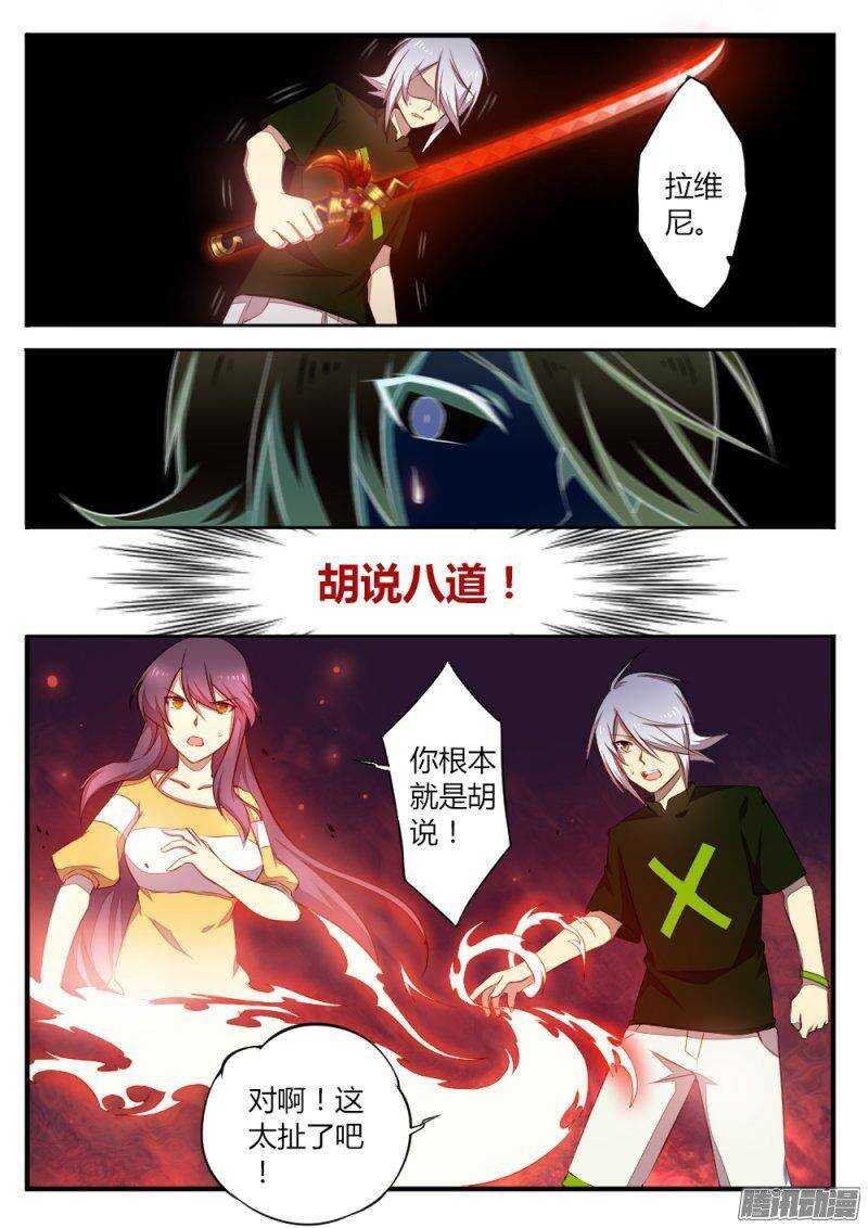 第一百二十三话 未来与过去