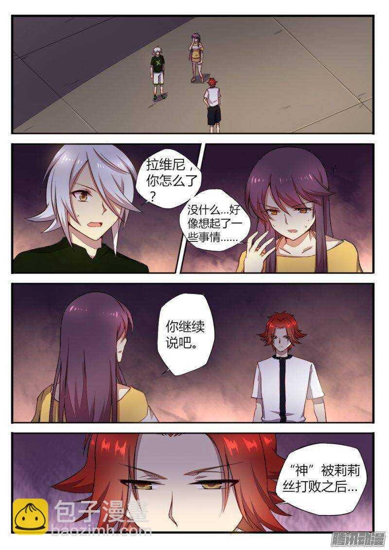 第一百二十四话 骗局