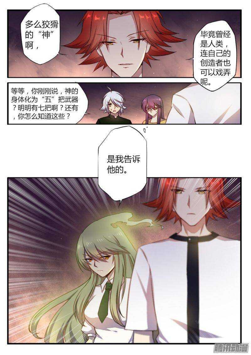 第一百二十四话 骗局
