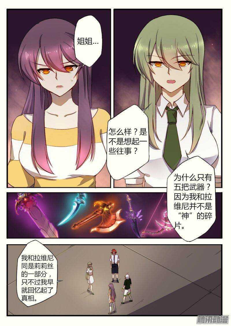 第一百二十四话 骗局