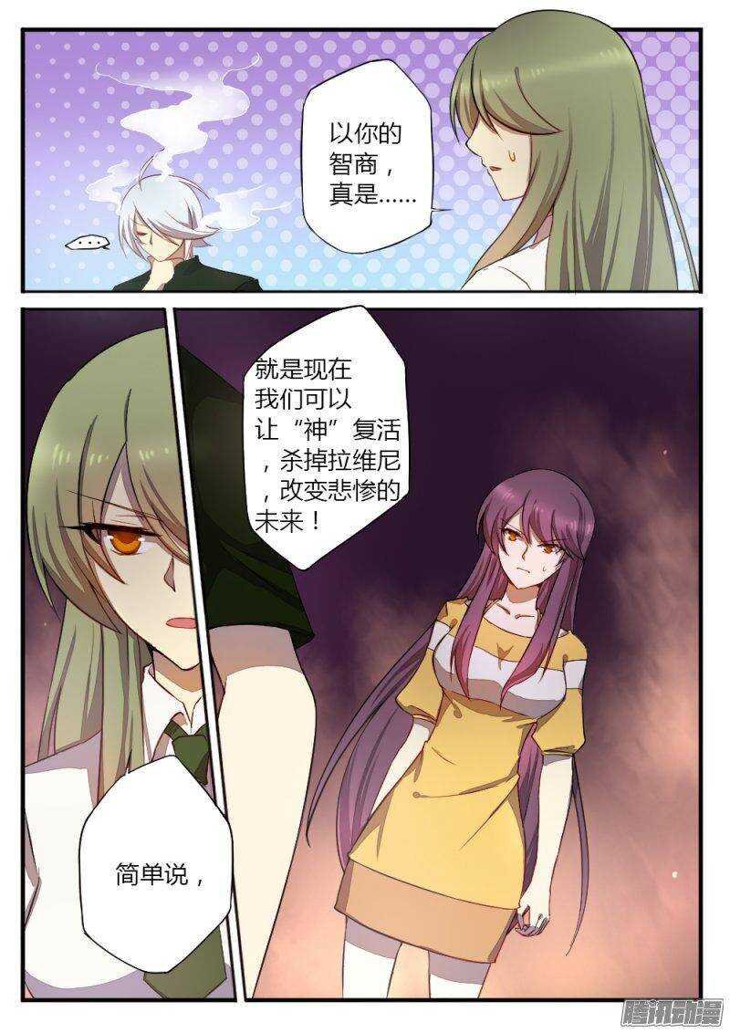 第一百二十四话 骗局