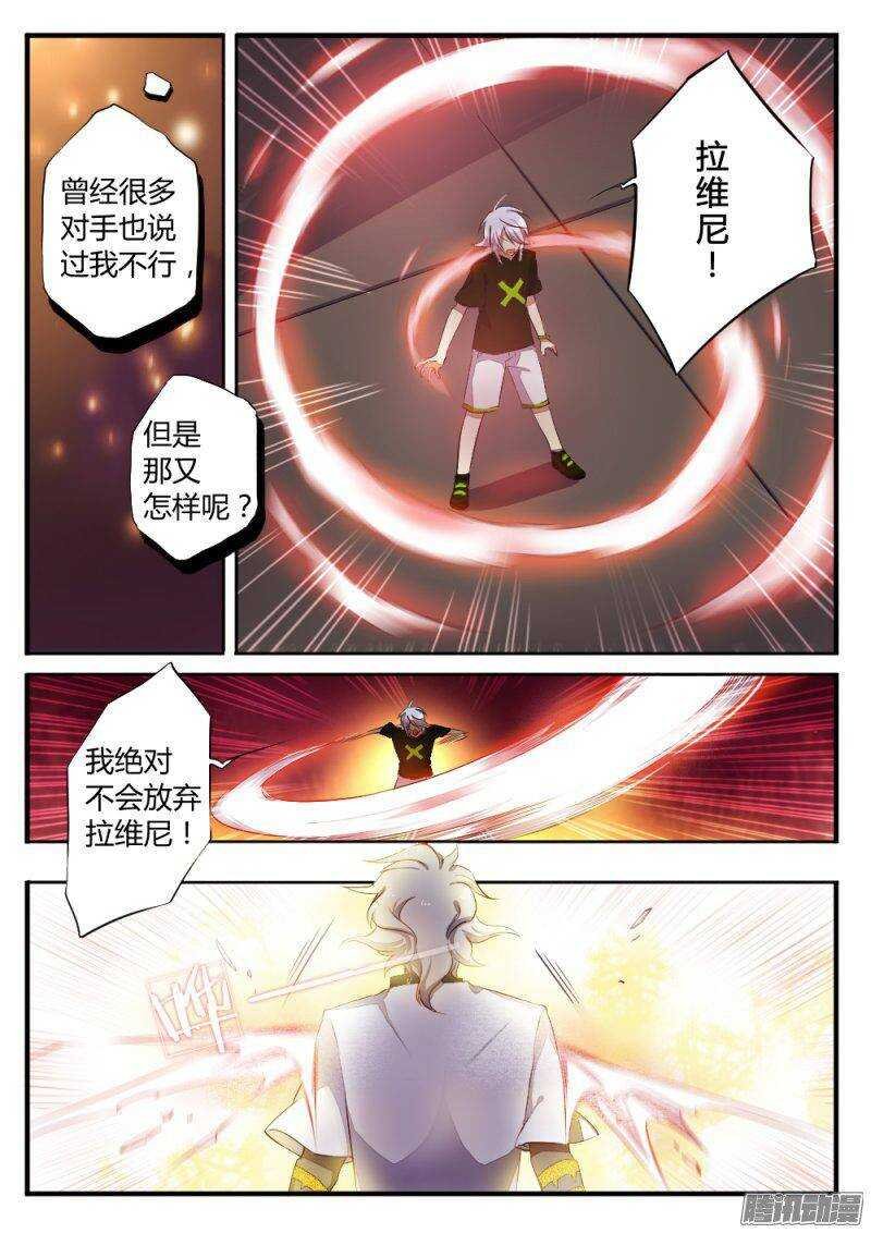 第一百二十五话 神再临
