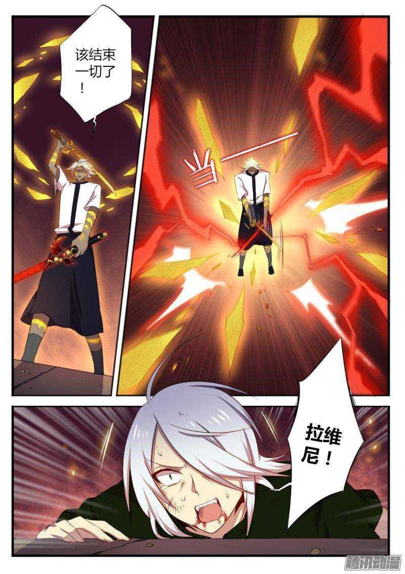 第一百二十六话 斩