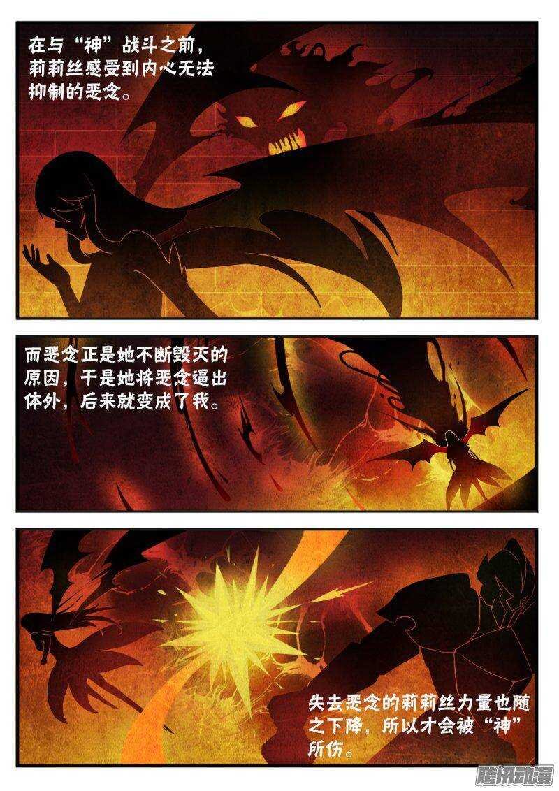 第一百二十七话 善与恶