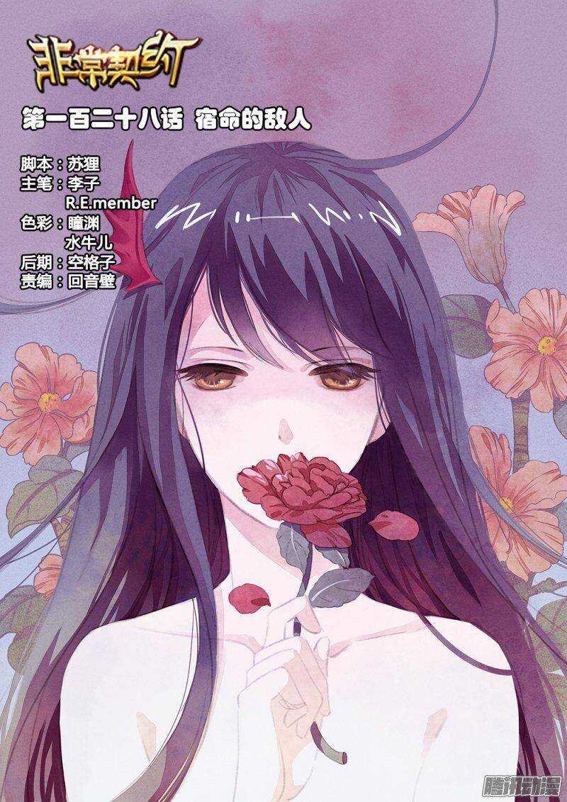 第一百二十八话 宿命的敌人