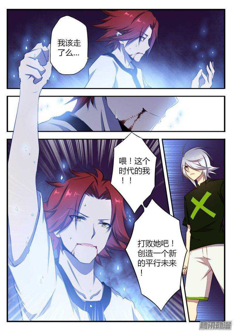 第一百二十八话 宿命的敌人