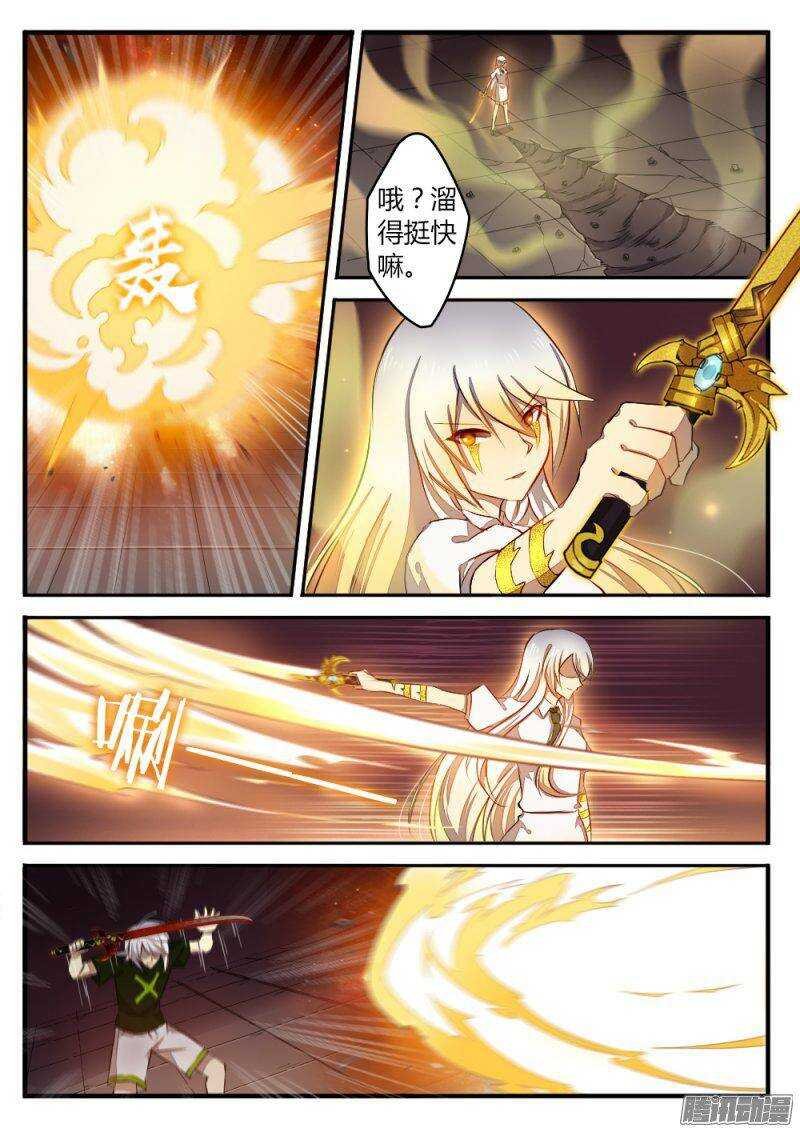 第一百二十八话 宿命的敌人