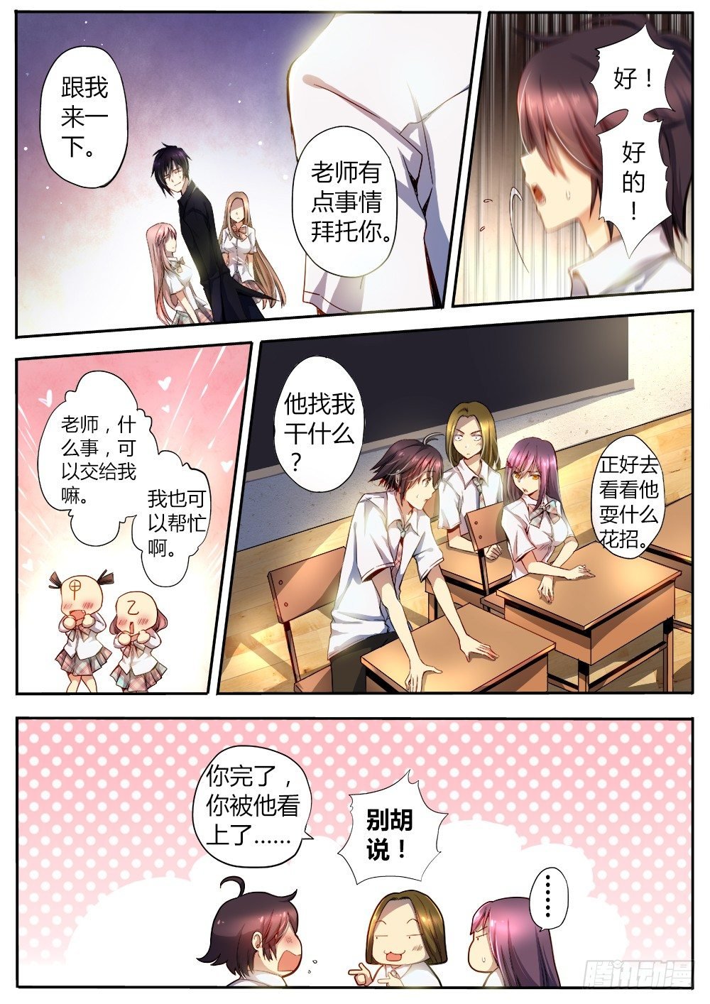 第十二话 杀手