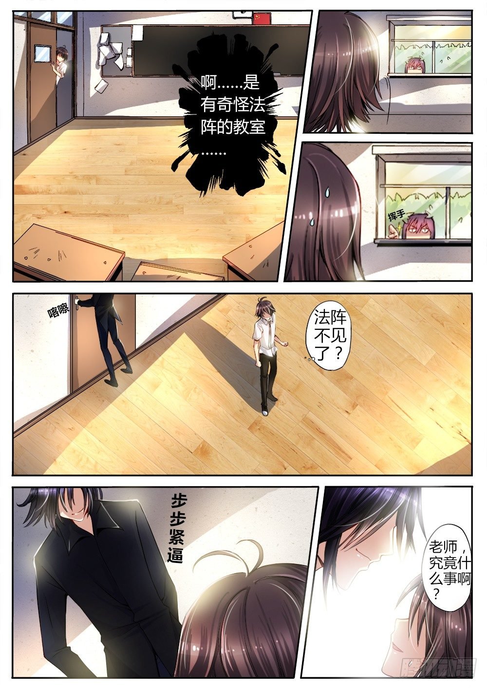 第十二话 杀手