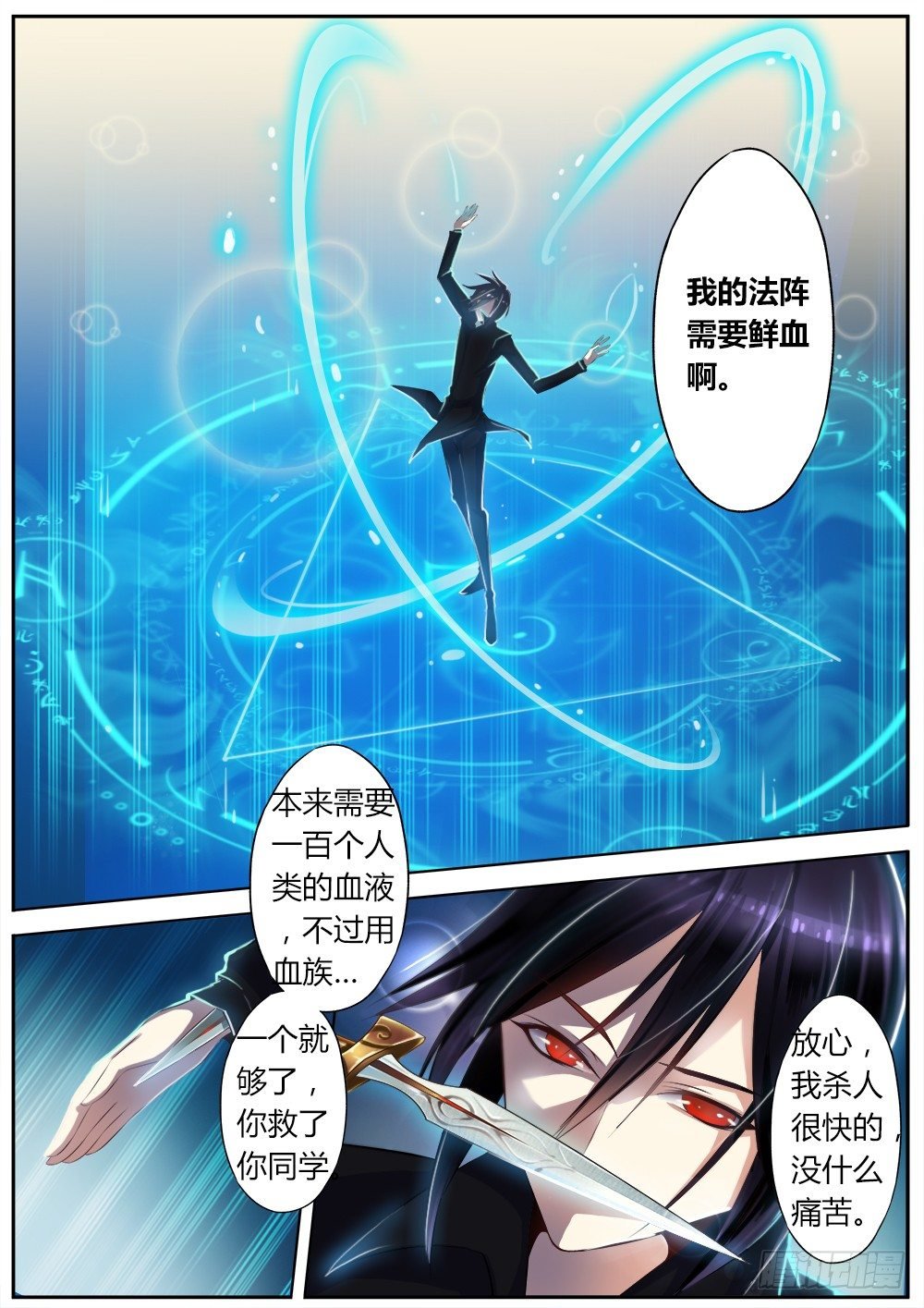 第十二话 杀手