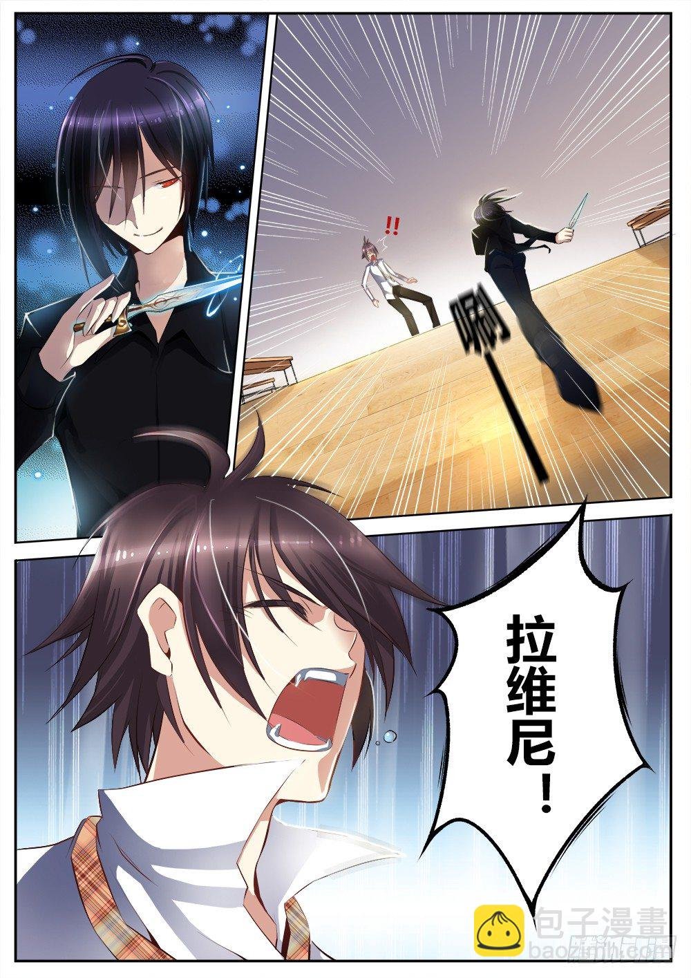 第十二话 杀手
