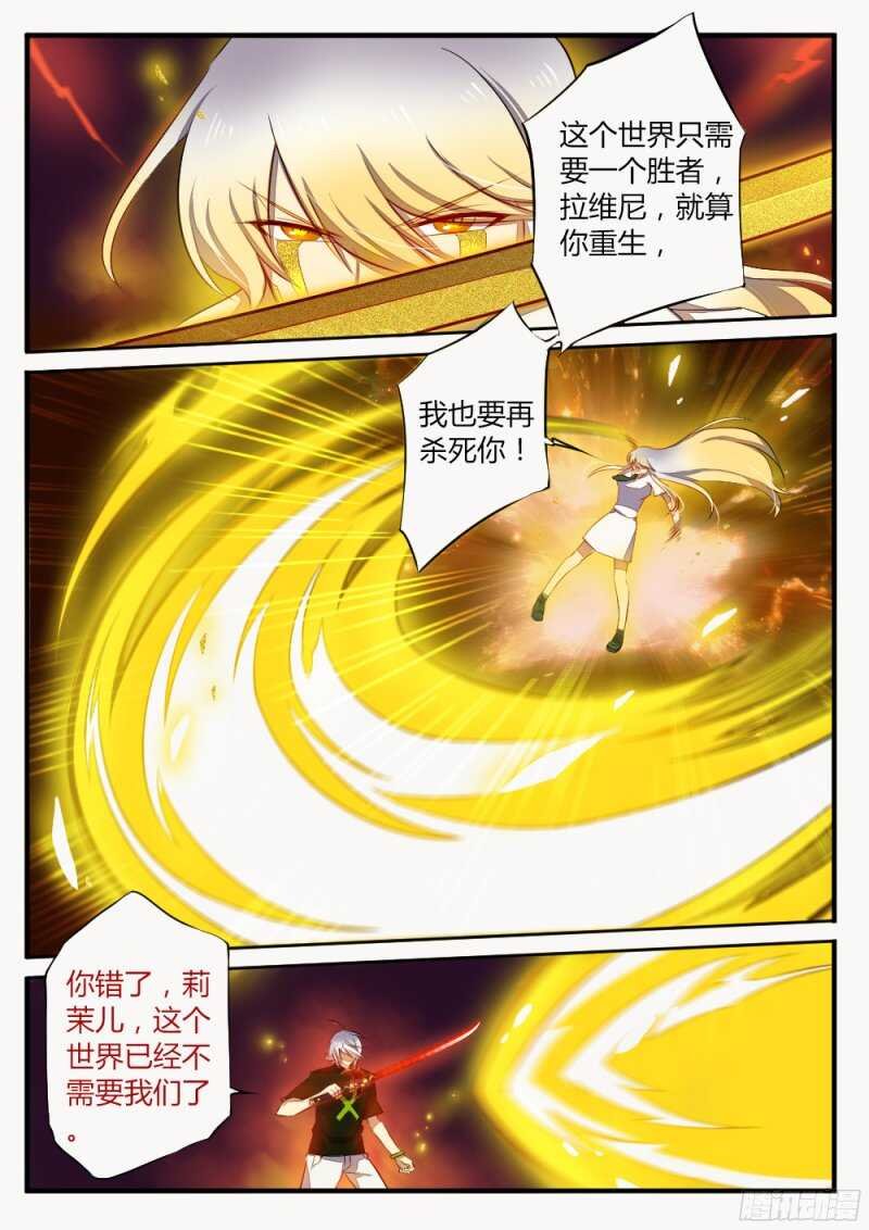 第一百三十二话 终章